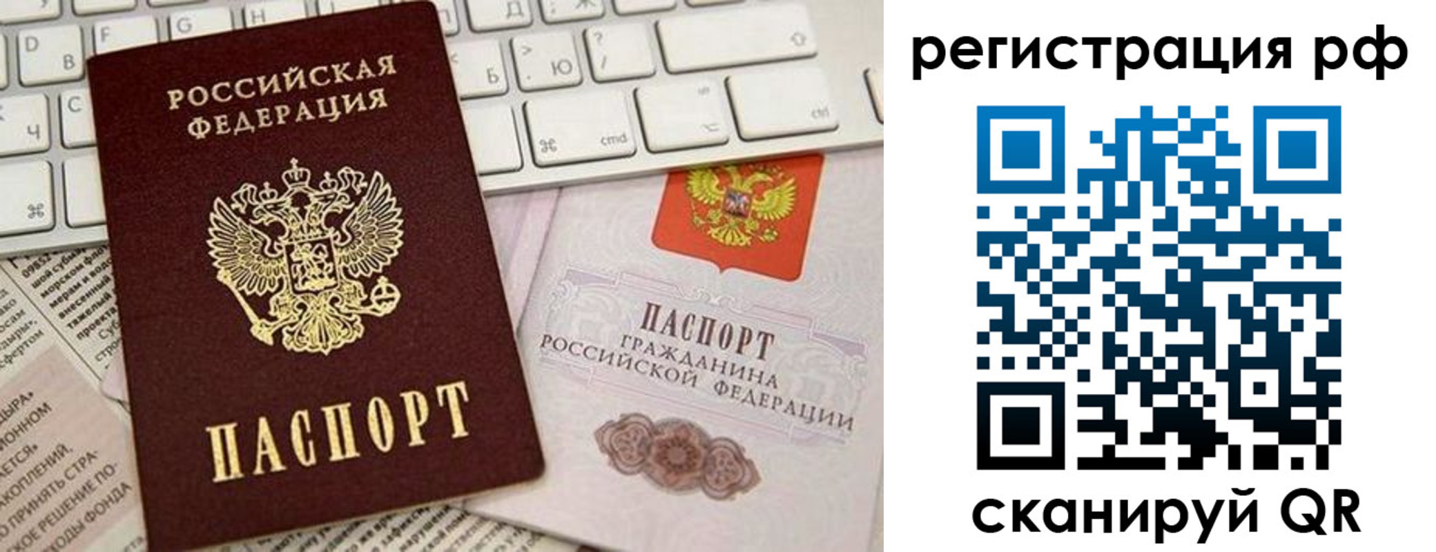 временная регистрация законно в Брянской области