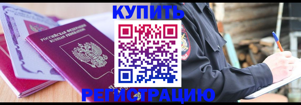 пропишу в квартире в Брянской области