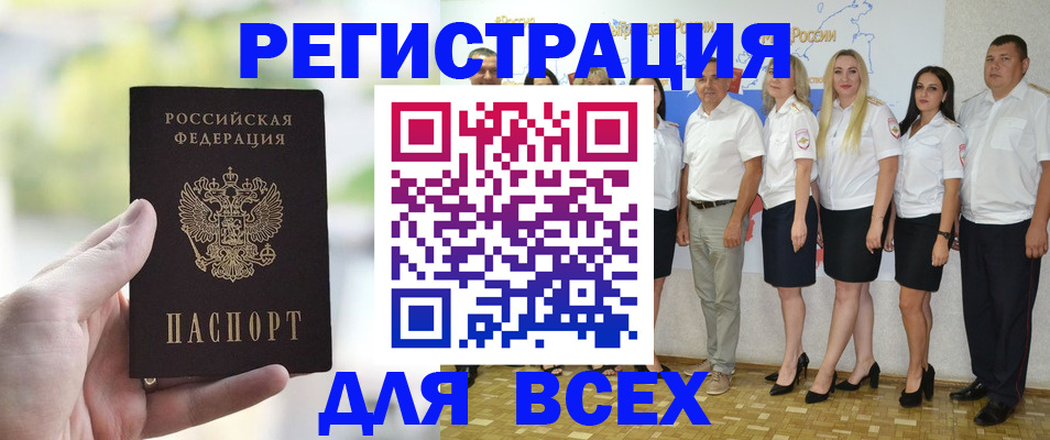 где прописаться в Брянской области