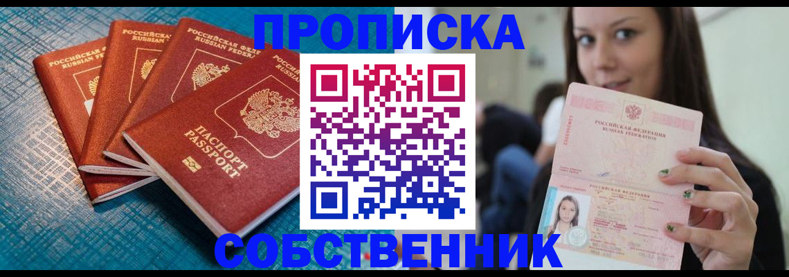 прописка иностранных граждан в Брянской области