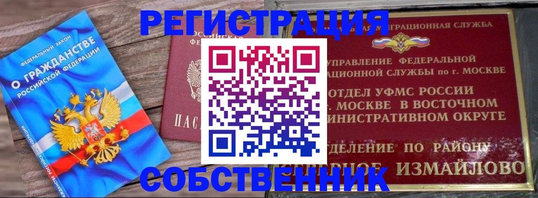 временная регистрация гарантия в Брянской области