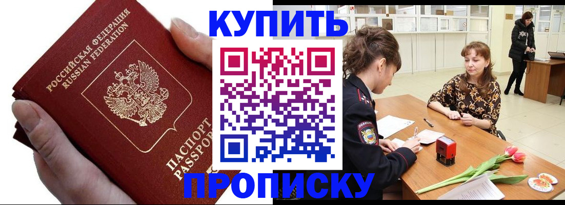 временная регистрация адрес в Брянской области