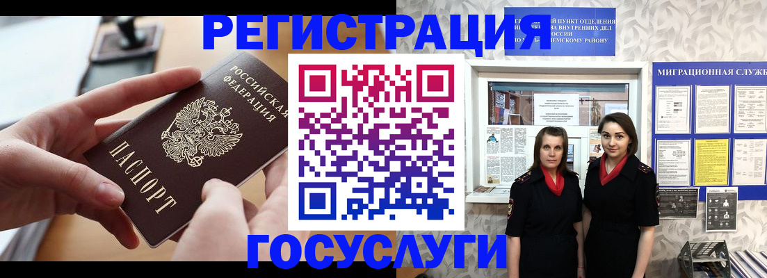 прописка 2025 в Брянской области